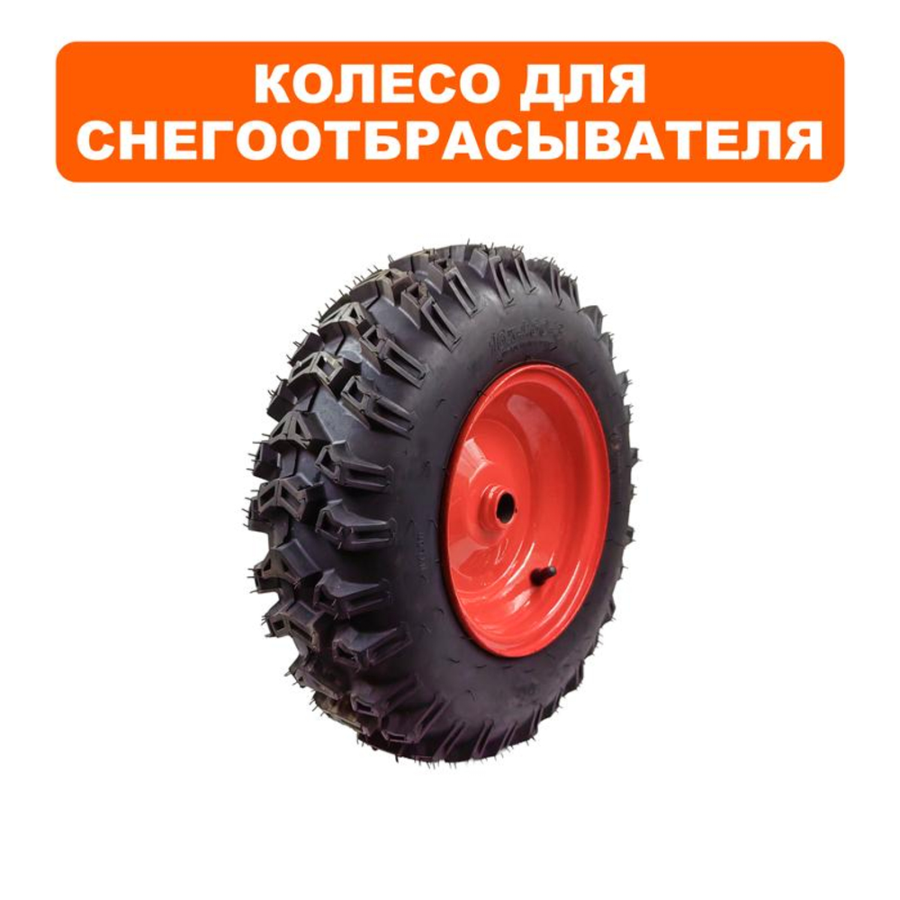 Колесо правое в сборе 16x4.80-8P для снегоуборщика DDE ST1176LE