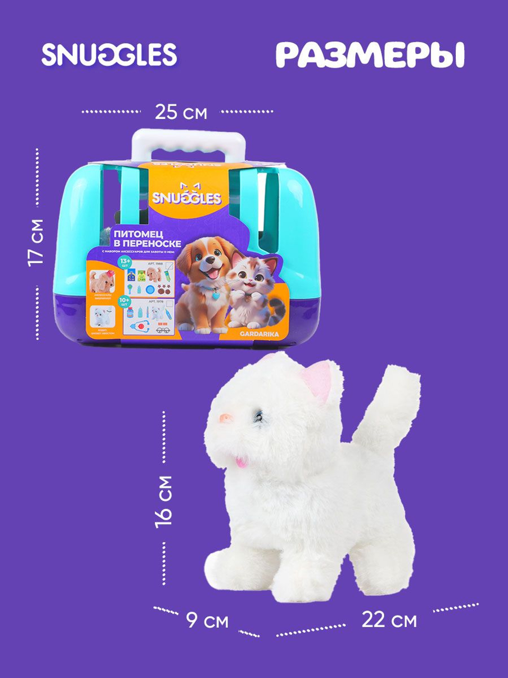 Интерактивная игрушка для детей кот повтор GARDARIKA SNUGGLES из Холодильника 1938 игрушки для девочек