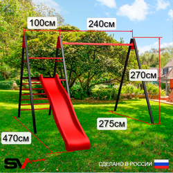 Уличные качели Sv Sport Maxi с горкой УК135В1 (3.4м/Подвесы на втулке 1к)