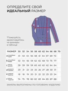 Костюм 6028 Fabrika