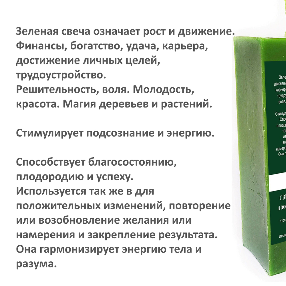 Свечи куб черная и зеленая/ 13х4,5 см