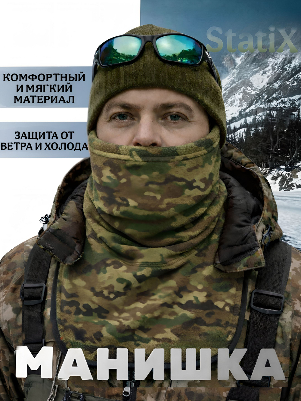 Манишка (Бафф) Снуд Statix для рыбалки, охоты, спорта, прогулок