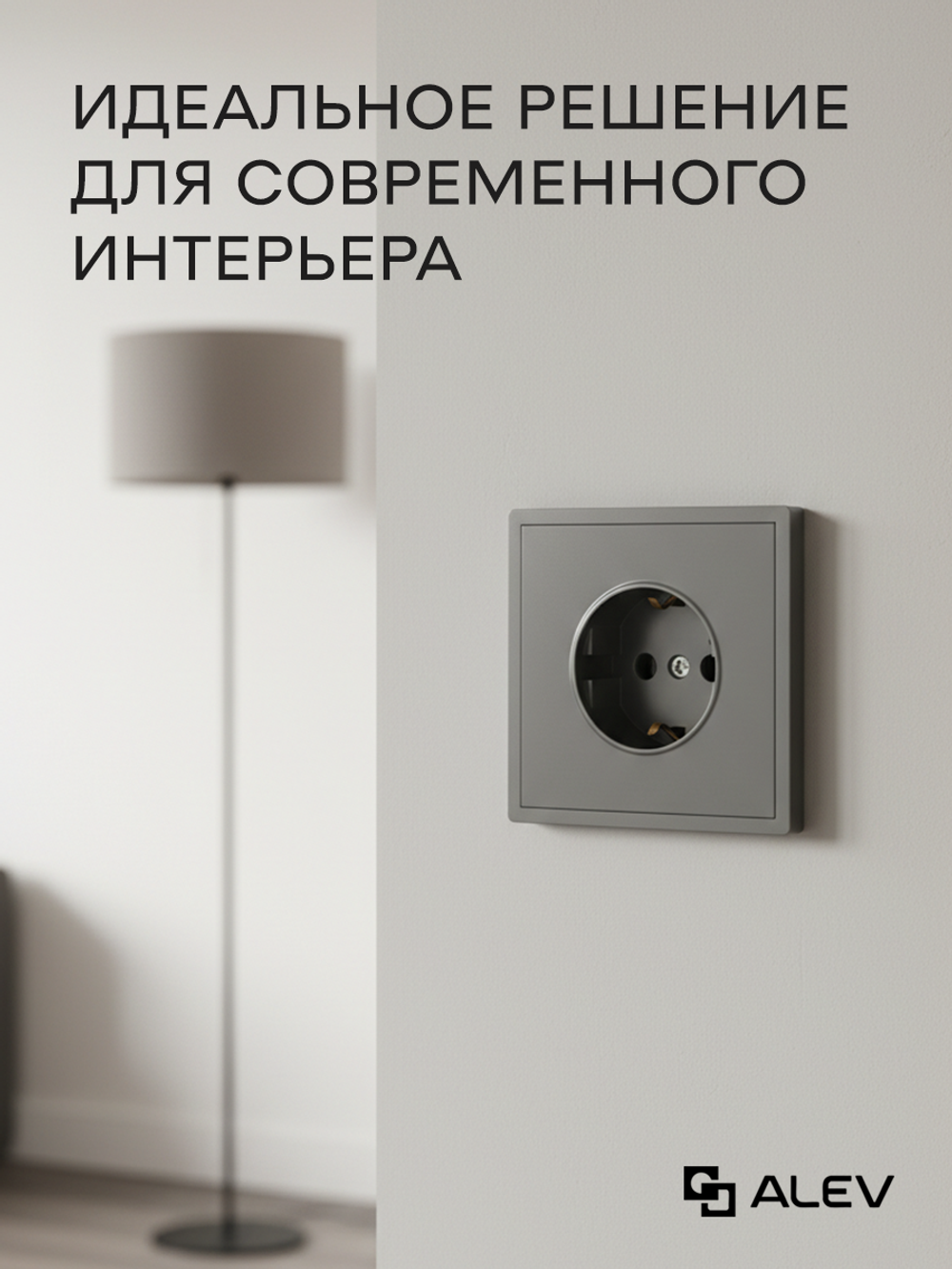 Розетка внутренняя одинарная с заземлением серая комплект