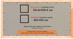 Деревянная рама 55x100 для постера и фотографий сеч. 30x16