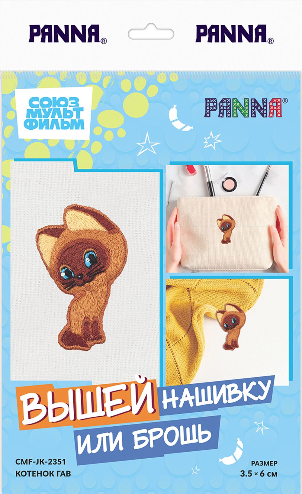Набор для вышивания нитками Panna, Союзмультфильм. Котёнок Гав, 3.5х6 см