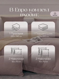 Постельное белье евро бархатный сатин