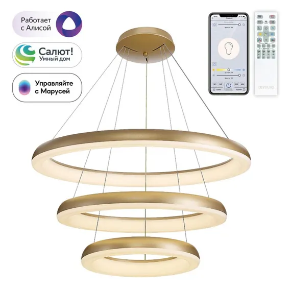 Потолочная люстра Юпитер Смарт CL730A152S Citilux