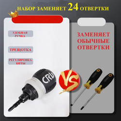 Отвертка с трещоткой 24 биты +намагничиватель-размагничиватель