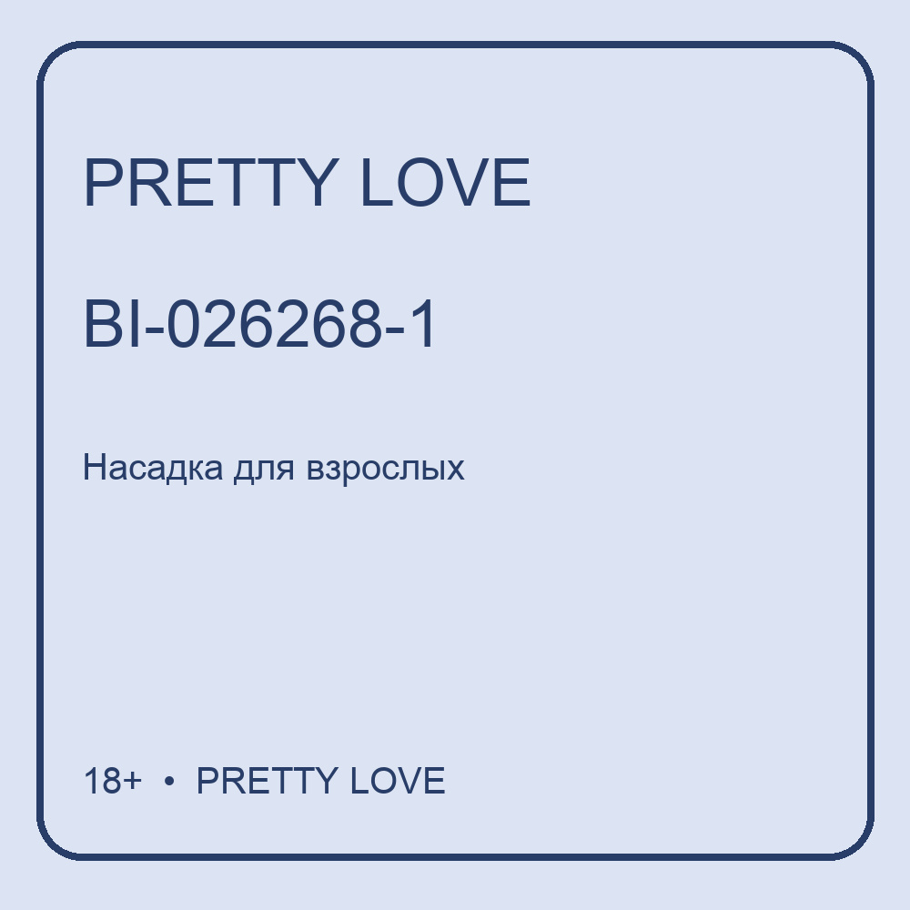 Насадка на пенис Pretty Love BI-026268-1
