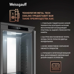 Холодильник встраиваемый WEISSGAUFF INOX WRKI 2000 INV