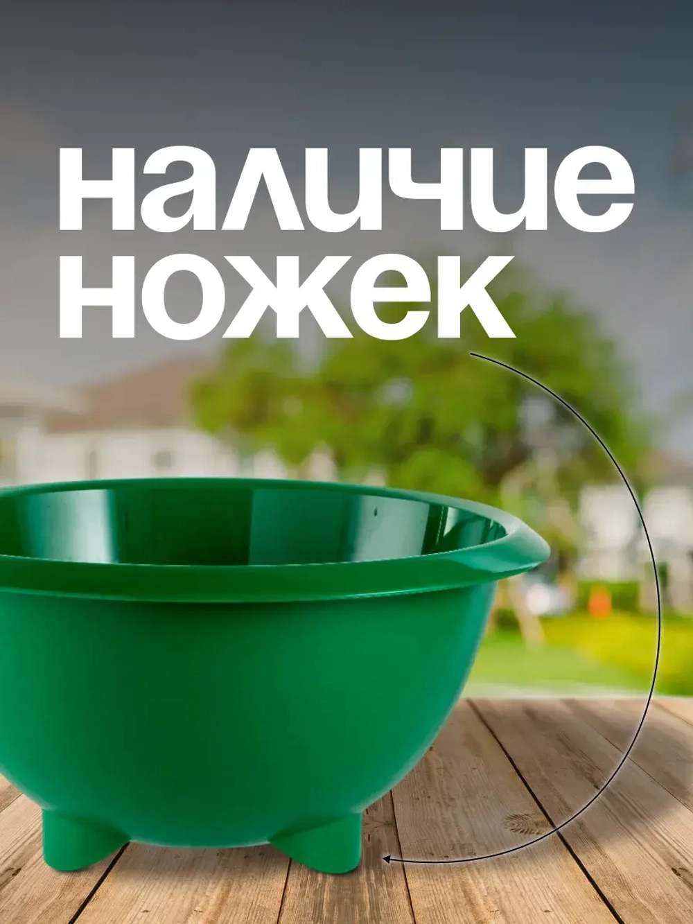 Кашпо на ножках для цветов пластиковое