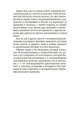 Царство Божие внутри вас