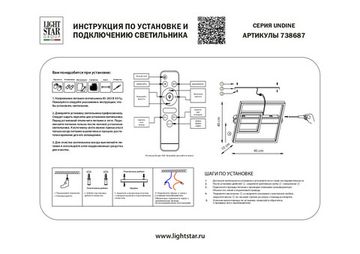 Бра с ИК-пультом ДУ 90W 3000-6000K 738687 черный Undine Lightstar