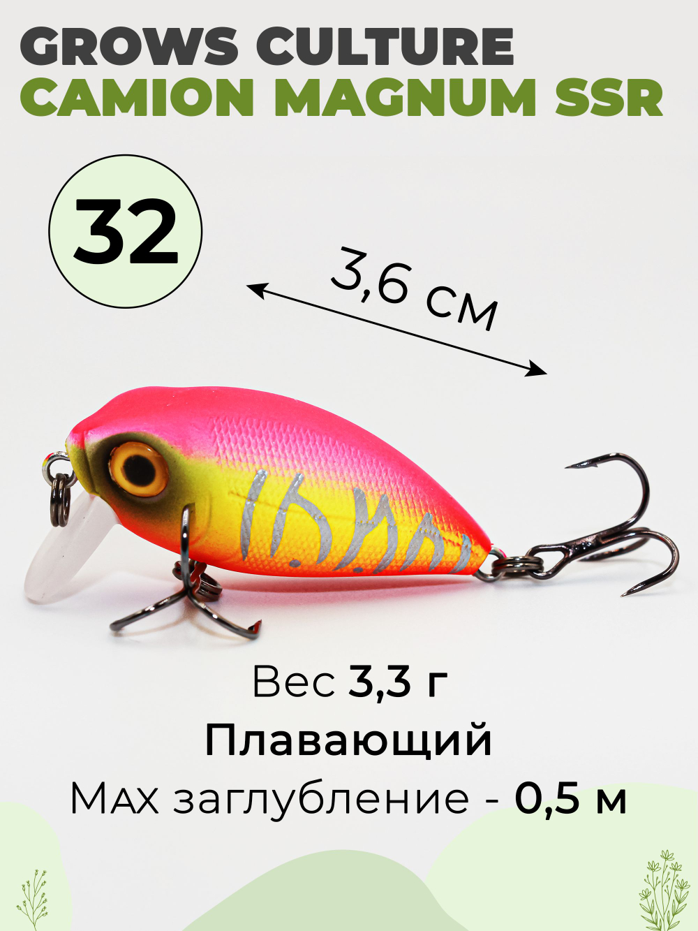 Воблер крэнк Camion Magnum SSR 36 мм 3.3 г цвет #32