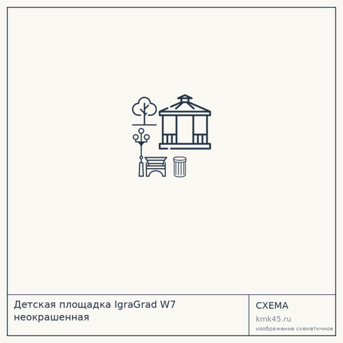 Детская площадка IgraGrad W7 неокрашенная — от 36 000 ₽