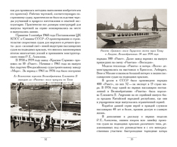 Крылатый флот Петербурга