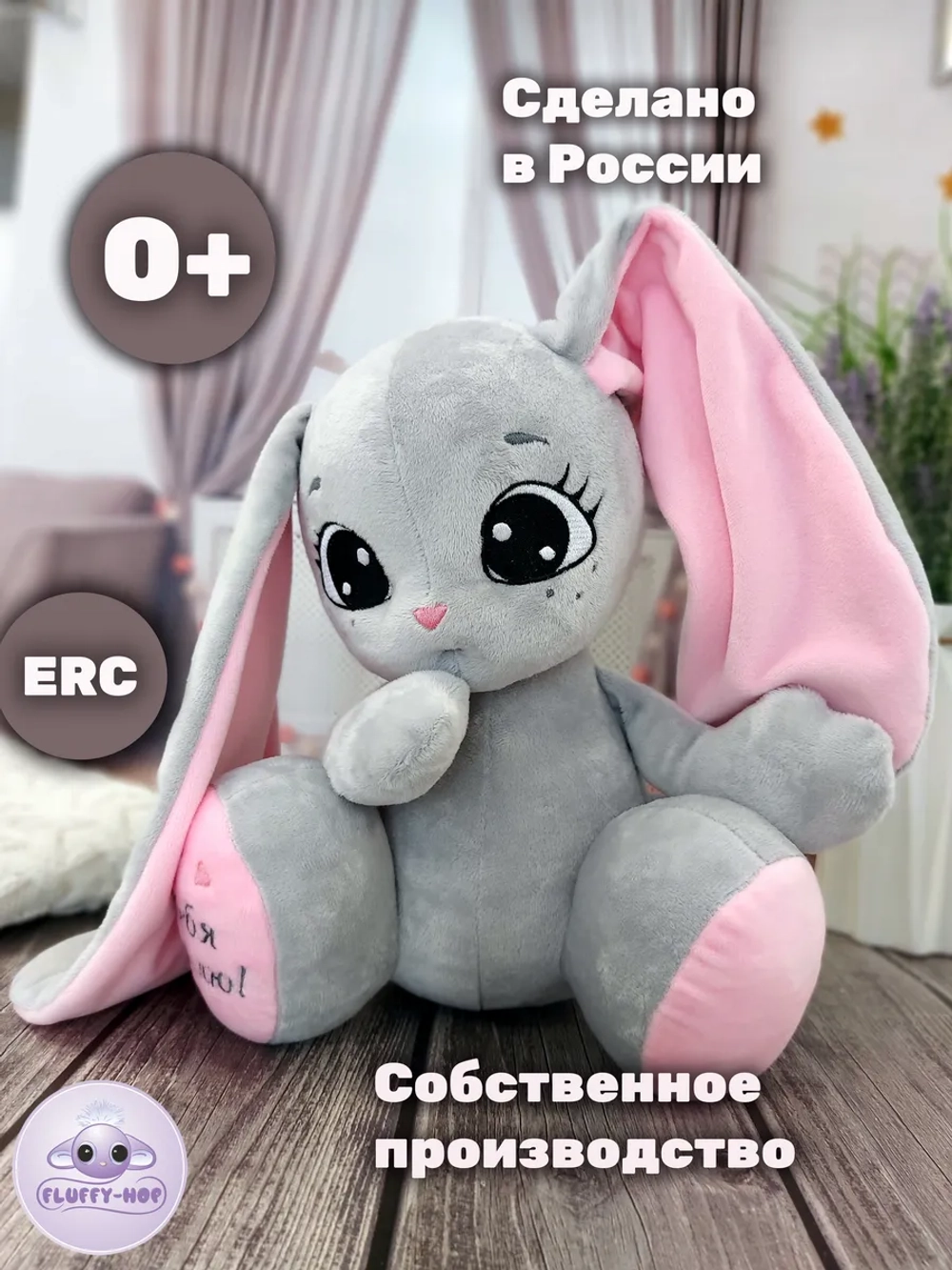 Мягкая игрушка Зайка для девочки