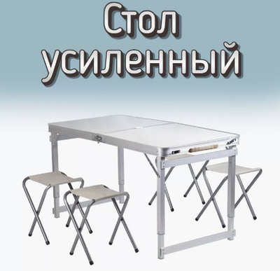 Стол + 4 стула 1200*600*70 12060
