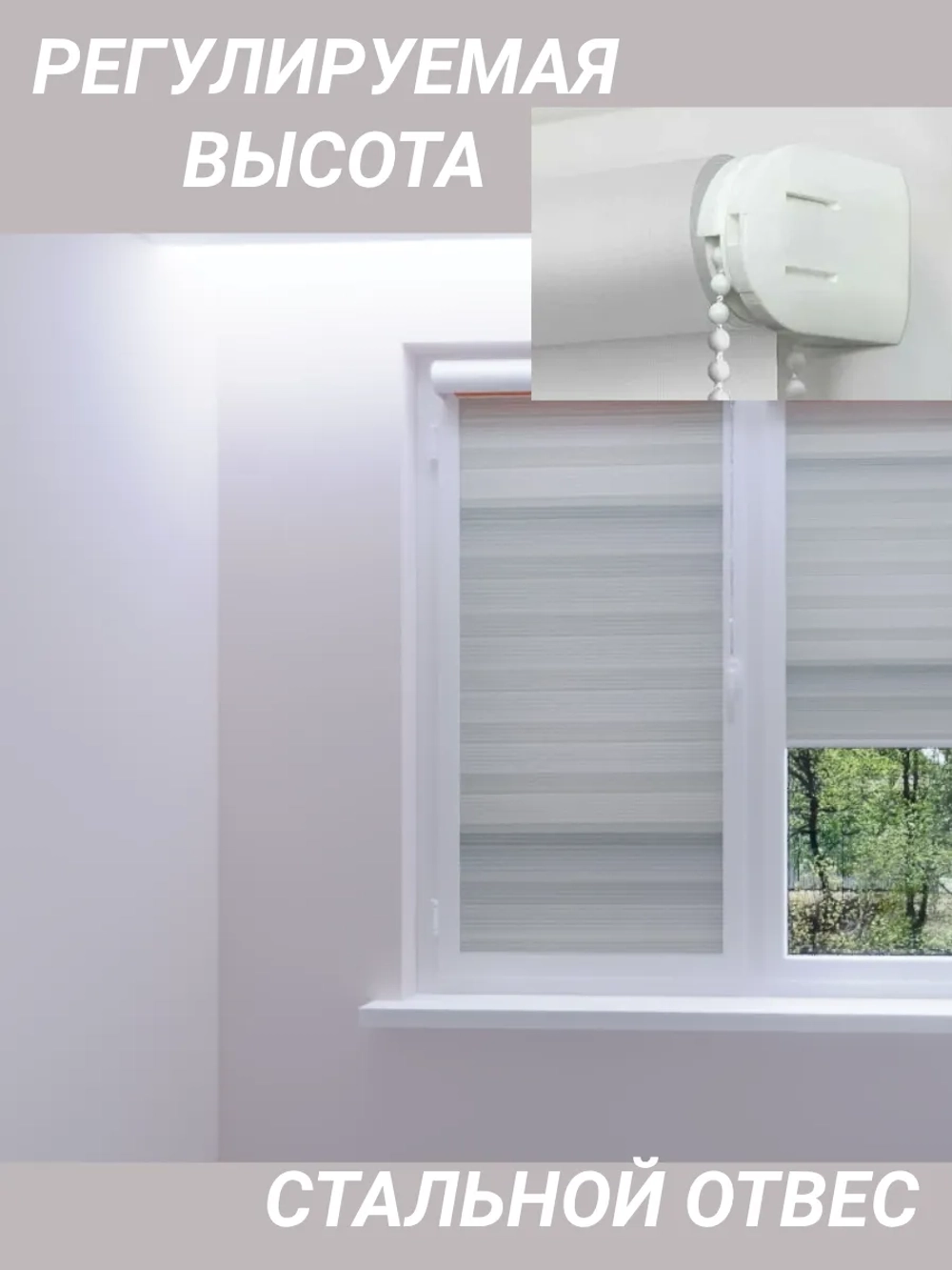 Рулонные шторы День-Ночь 60×140 см
