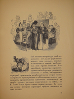 "Русская карикатура. В 3-х томах". 1913г.