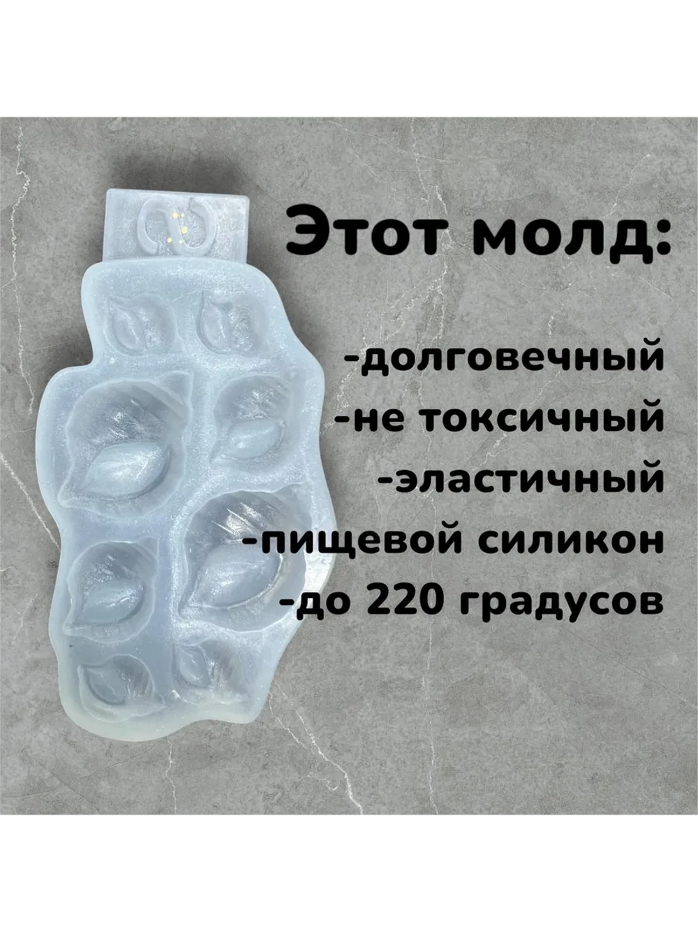 Молд силиконовый Ракушки 8 шт.