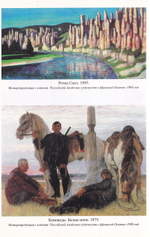 Наследники Ексекюляха. Интеллигенция Якутии.