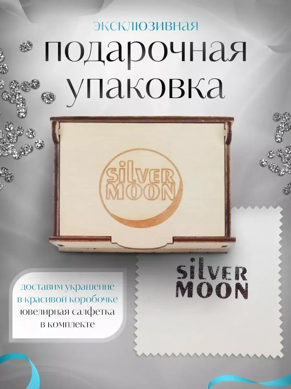Цепочка Бисмарк серебряная родированная, ширина 5 мм