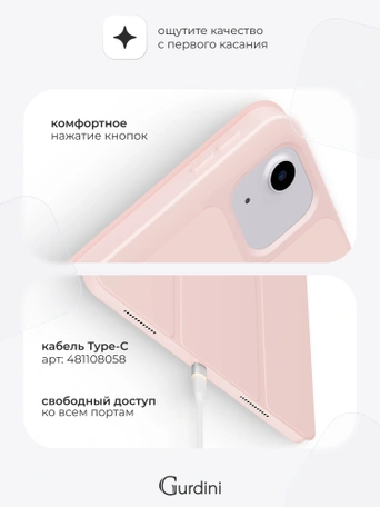 Чехол книжка для iPad Air 13" M2 / Pro 12,9" (3,4,5,6 gen) Gurdini Milano Series Pink Sand