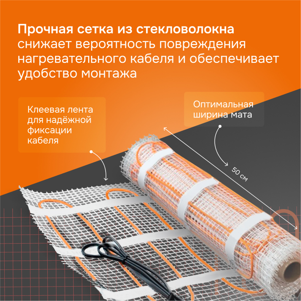 Нагревательный мат Welrok Mat - 300 - 4 - 161,75 - Welrok Mat 2 м2 0,300 кВт