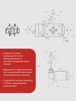Гидрораспределитель ВММ6.44Ф