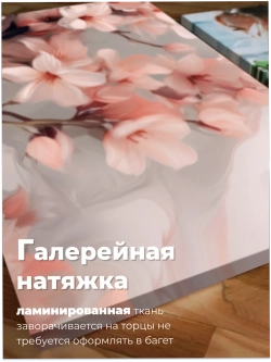 Картина Весенний шёпот модульная 50x70см 3шт.