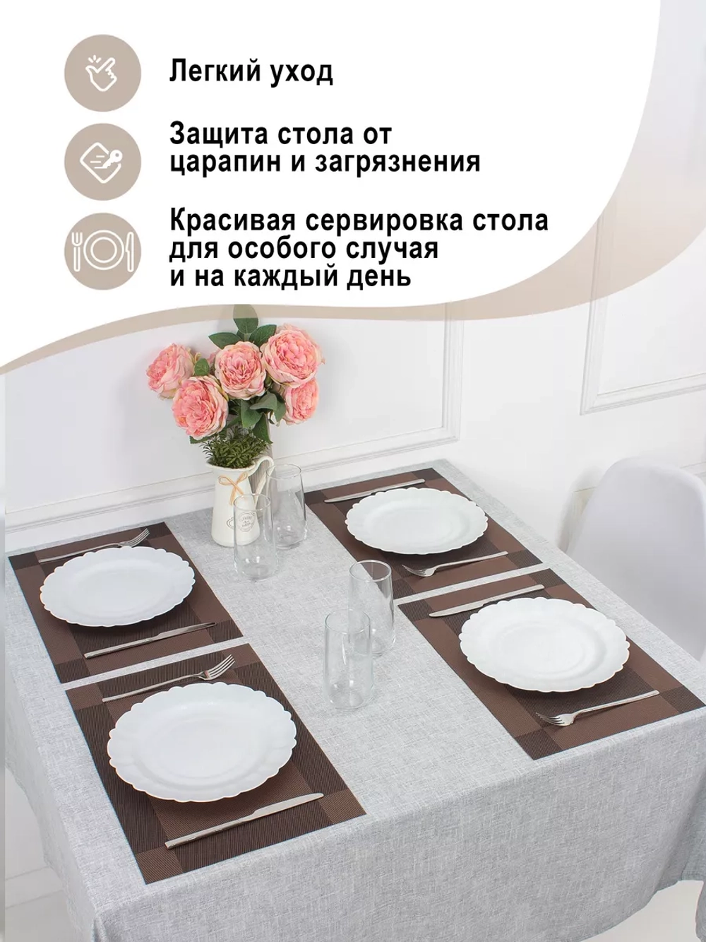 Плейсматы прямоугольные набор на стол