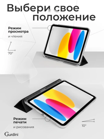 Чехол книжка для iPad 10 2022 (10.9")/ A16 2025 Gurdini Origami Case Черный
