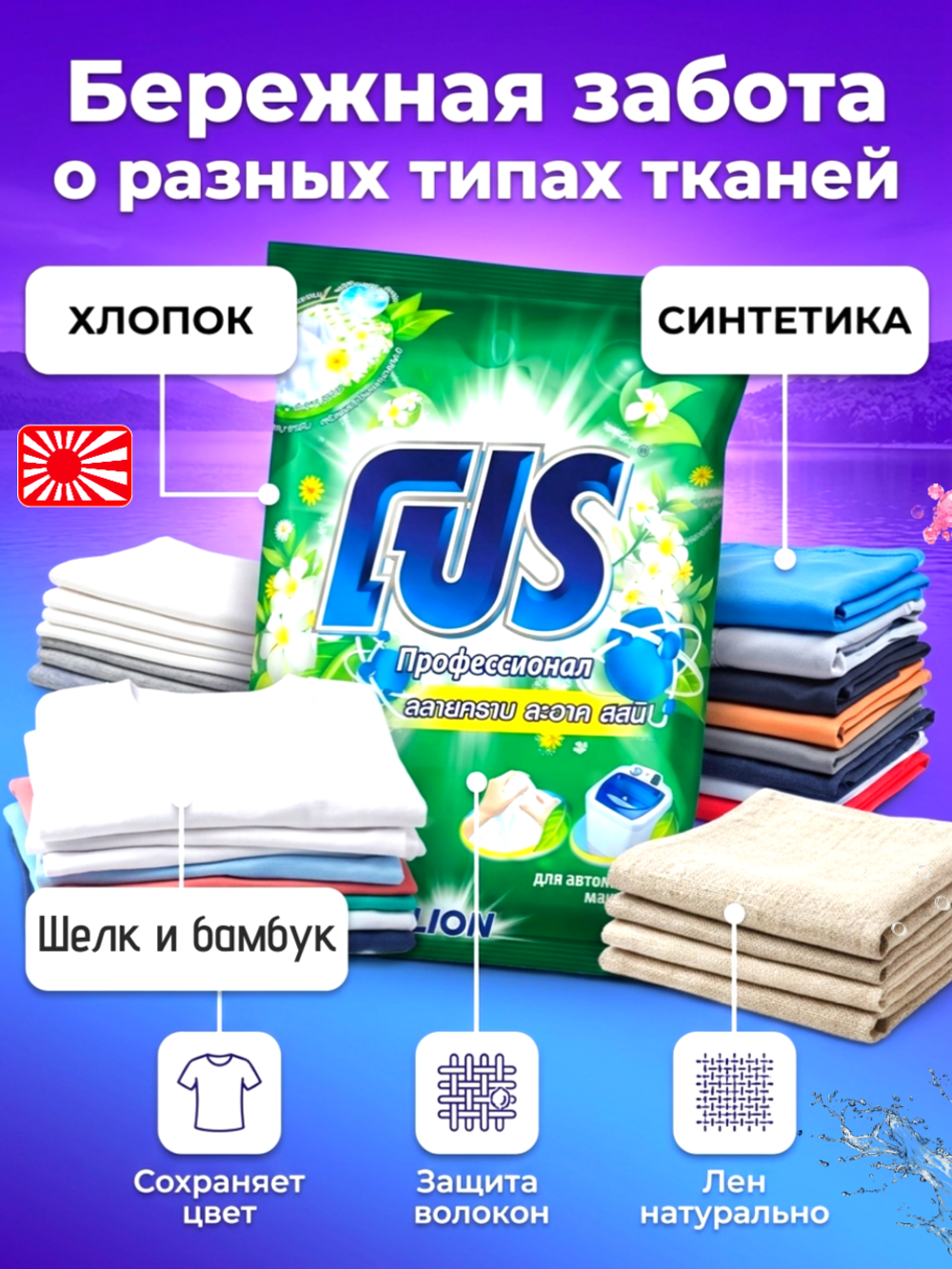 Концентрированный стиральный порошок для всех типов ткани LION 2,7кг.