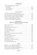 Бесплодная земля. Полые люди.