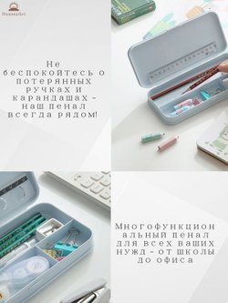 Пенал многофункциональный Белый Т30-151