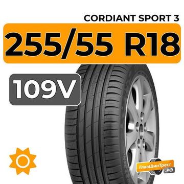 Cordiant Sport 3 PS-2 255/55 R18 109V