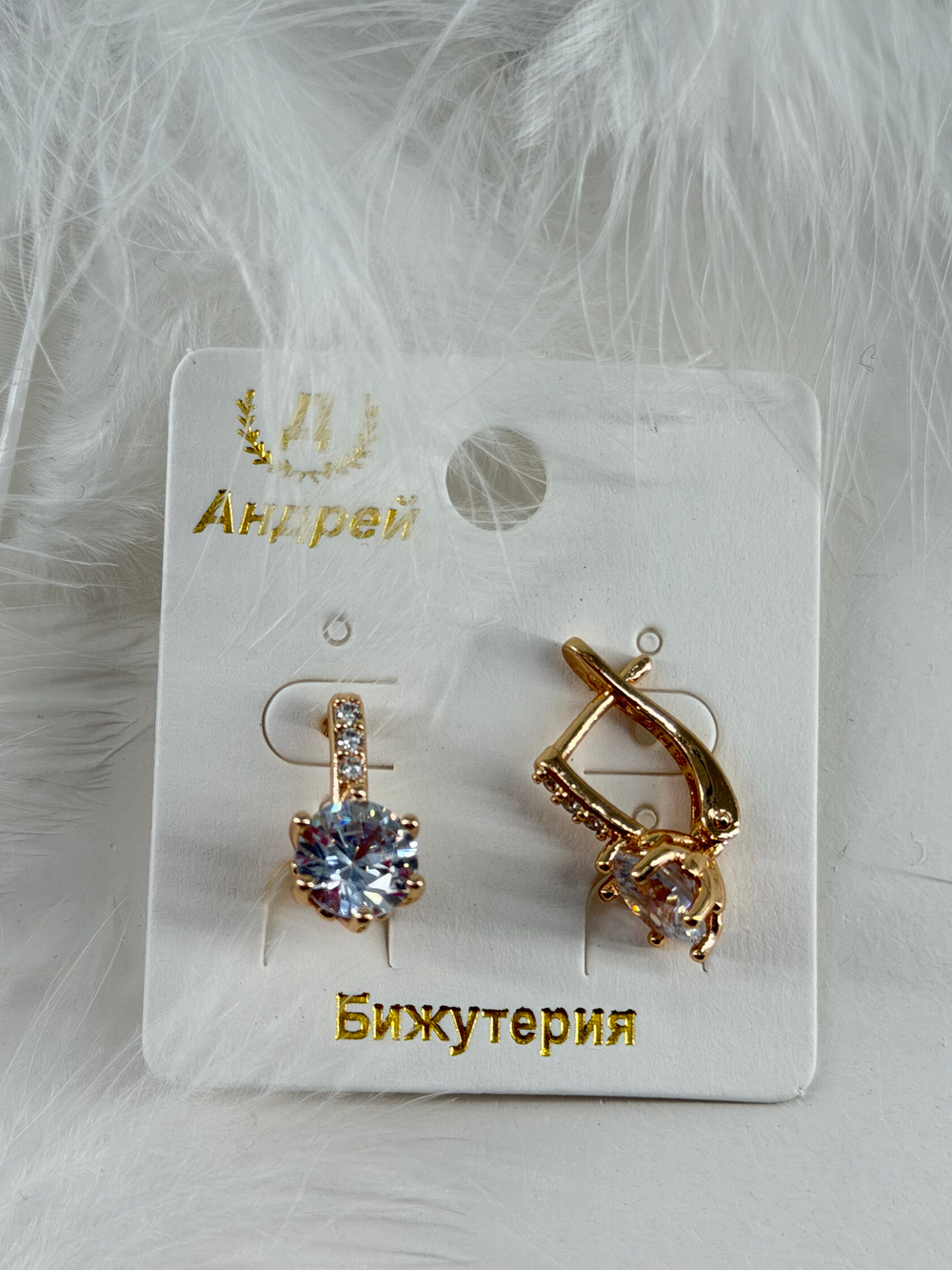 Серьги