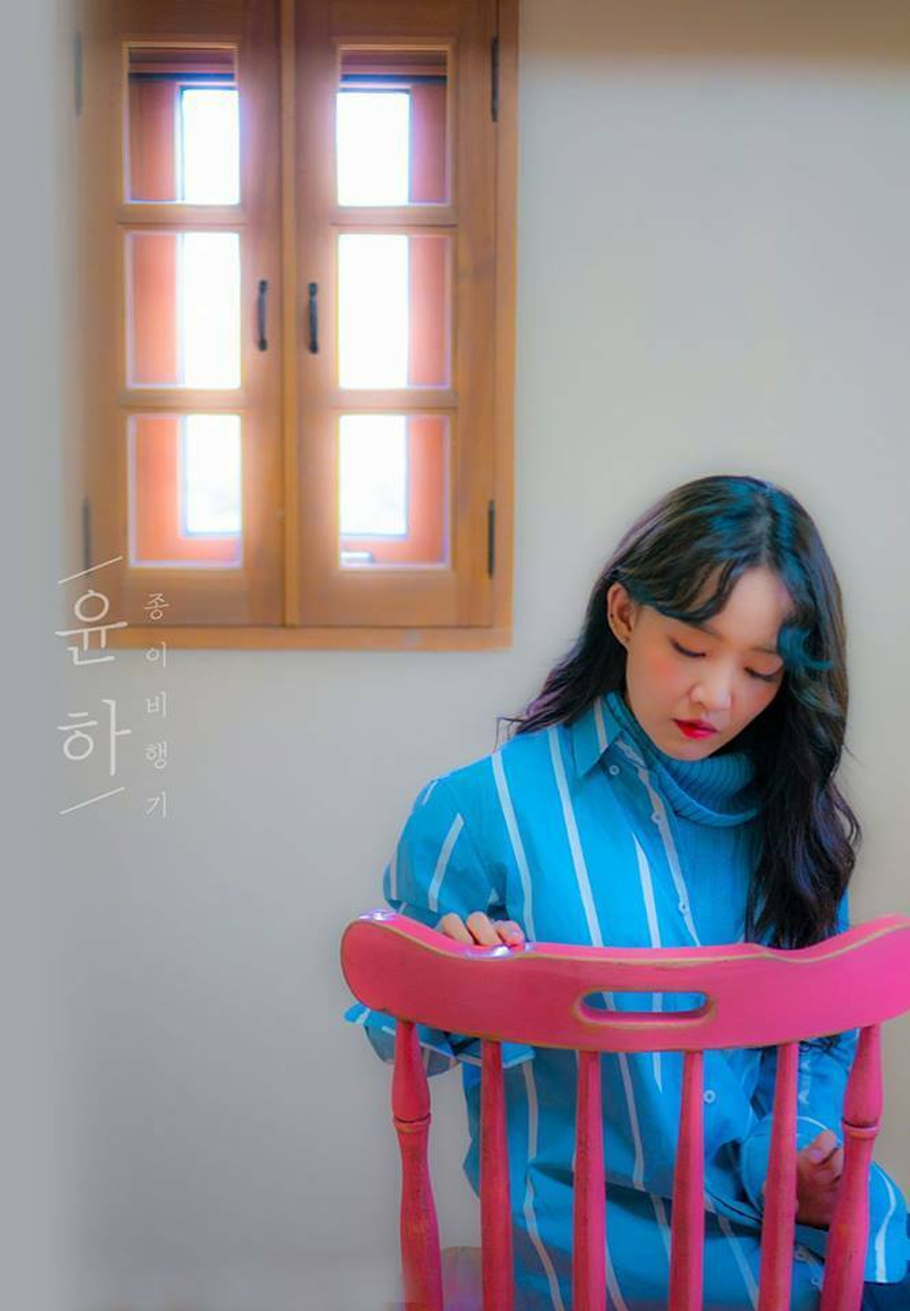 Альбом Younha - Rescue 5th Album