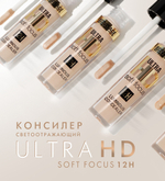 "LUXVISAGE" Консилер для лица светоотражающий тон 12 Nude ULTRA HD 3,7 мл