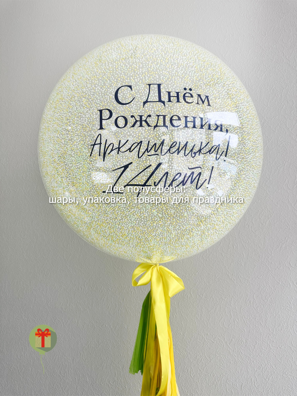 Сфера Аркашенька