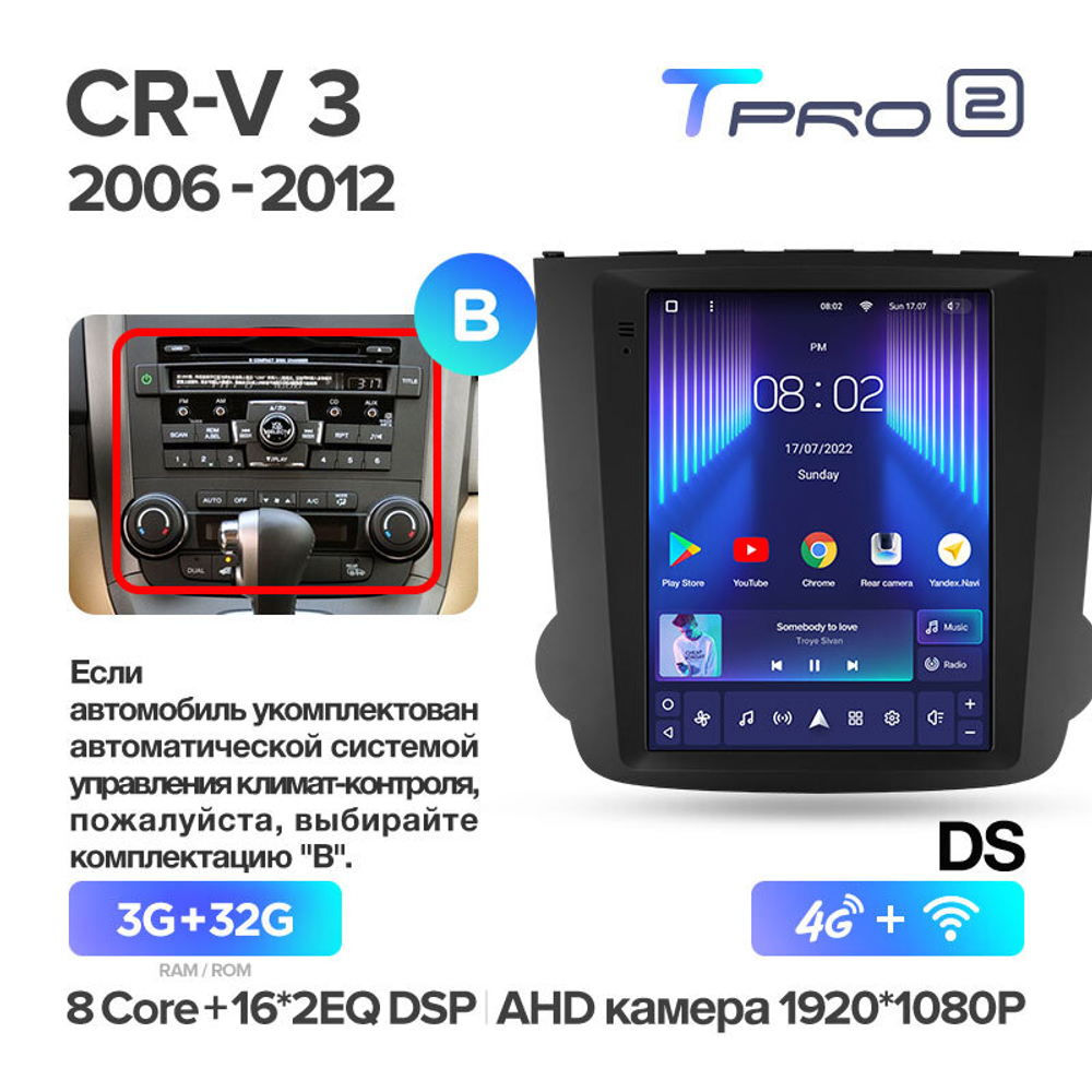 Teyes TPRO 2 9.7" для Honda CR-V 2006-2012