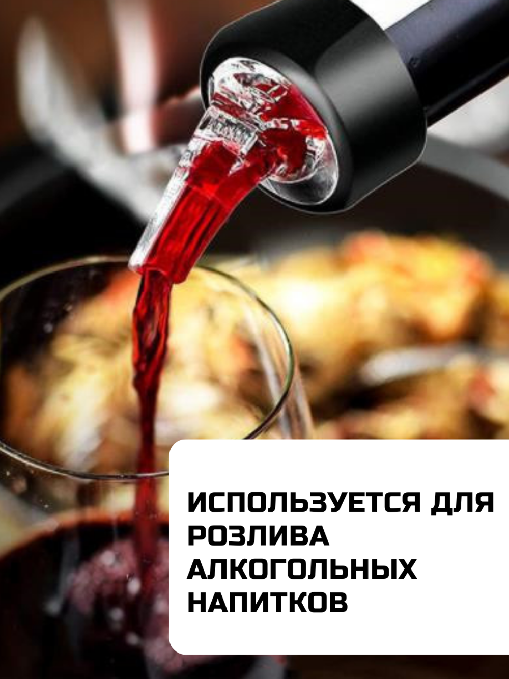 Гейзер-дозатор для бутылок 50 мл CGPro прозрачный