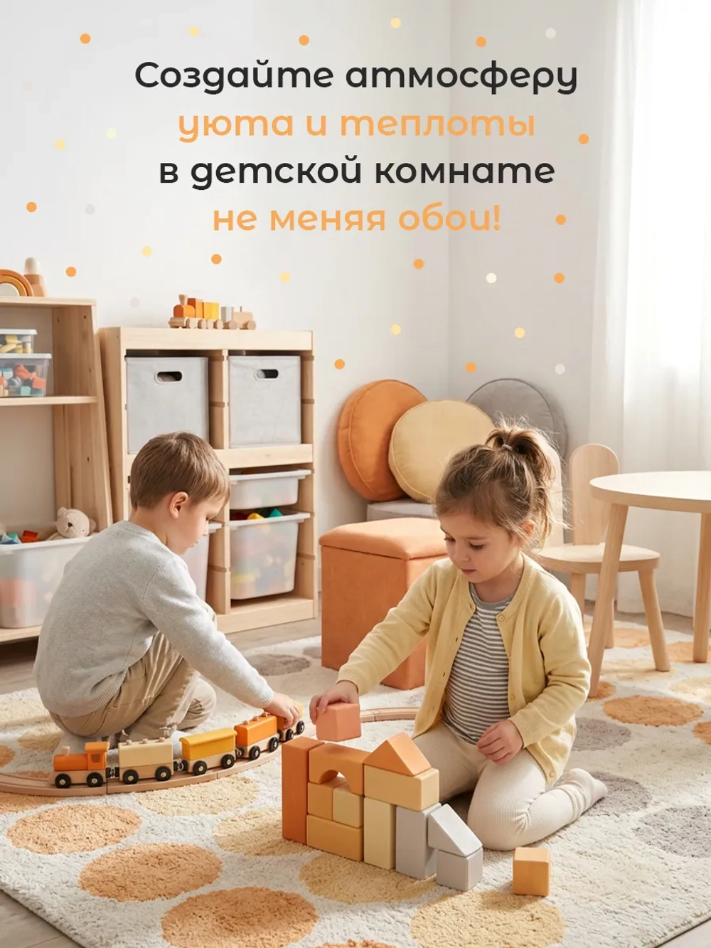 Интерьерные наклейки кружочки на стену в детскую