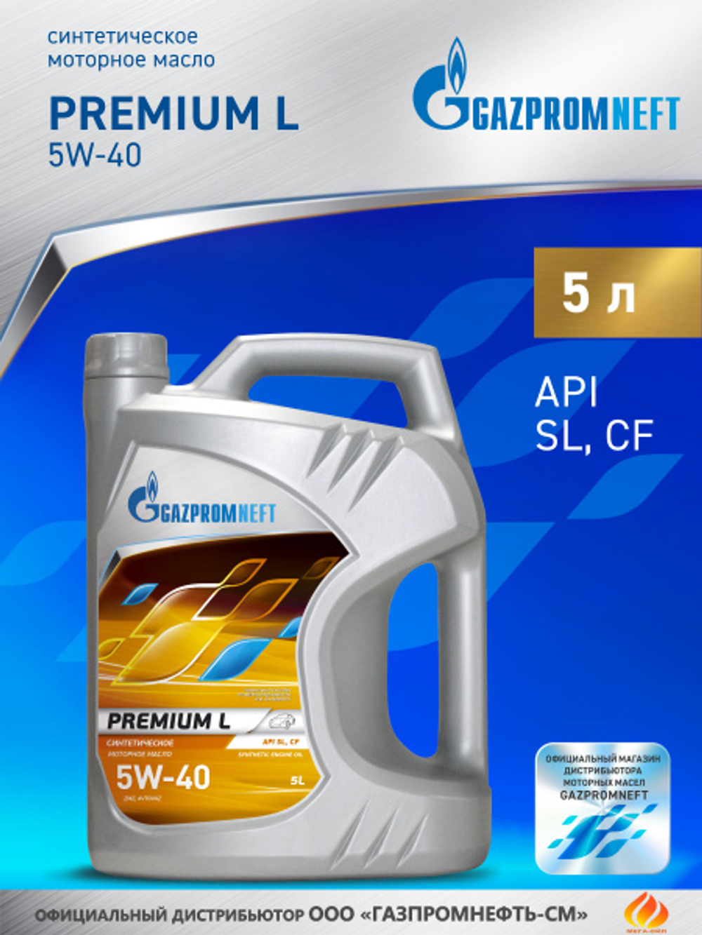 Масло моторное Gazpromneft Premium L 5W-40 полусинтетическое 5 л 2389900123