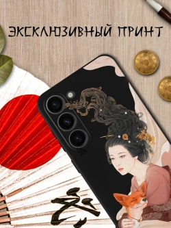 Чехол на Samsung S23 с принтом