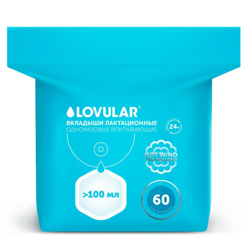 Вкладыши для груди Lovular Hot Wind 60 шт