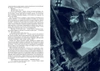 Террор (Больше чем книга)