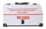 Сварочный полуавтомат многофункциональный Ресанта САИПА-200МФ (MIG/MAG/TIG) — фото 3