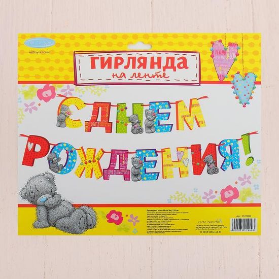 Гирлянда, день рождение, мультфильмы